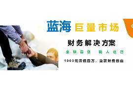 杞县专业要账公司如何查找老赖？